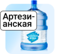 Фото Артезианская вода 19 литров
