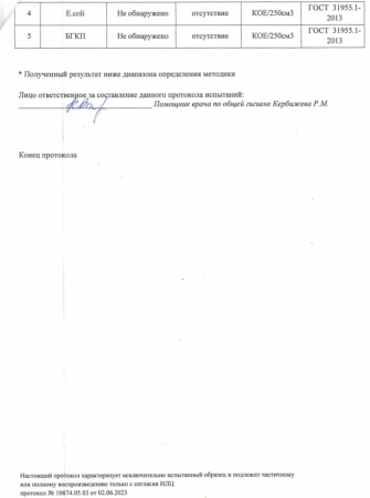 Вода Архыз в одноразовой таре 19 литров