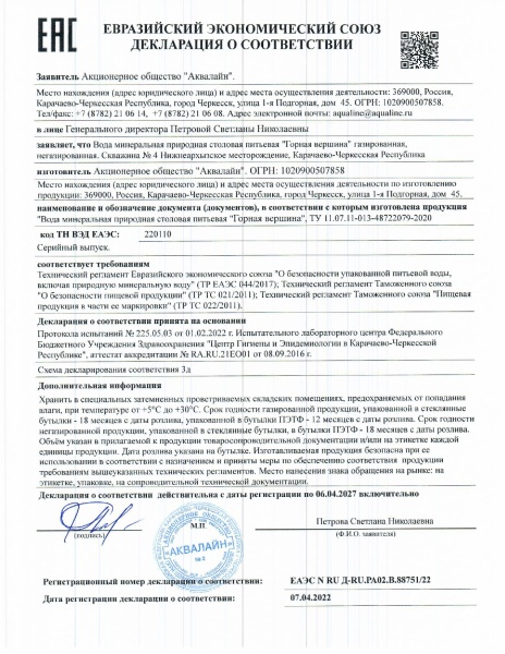 Вода Горная вершина 5 литров Вода Горная вершина 5 литров