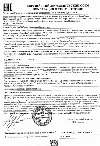 Вода Адыл Тау 5 литров Вода Адыл Тау 5 литров