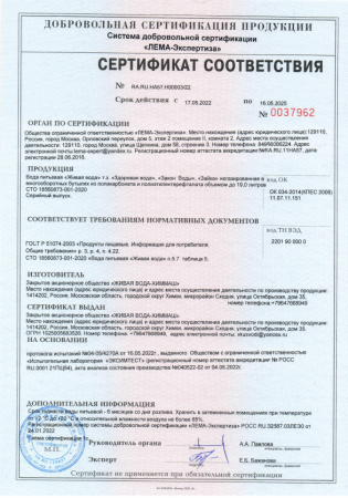Вода Здоровая вода 19 литров